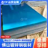 Chapas de Aço Galvanizado Guangdong Foshan Kaiping Bobina de Materiais Brutos para Construção Corte de Chapa Galvanizada Alta Resistência Anticorrosão