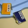Ímãs de Geladeira de Metal da Série da Torre Yueyang Pontos Turísticos Souvenirs Turísticos Culturais e Criativos da Cidade Ímãs de Geladeira Personalização