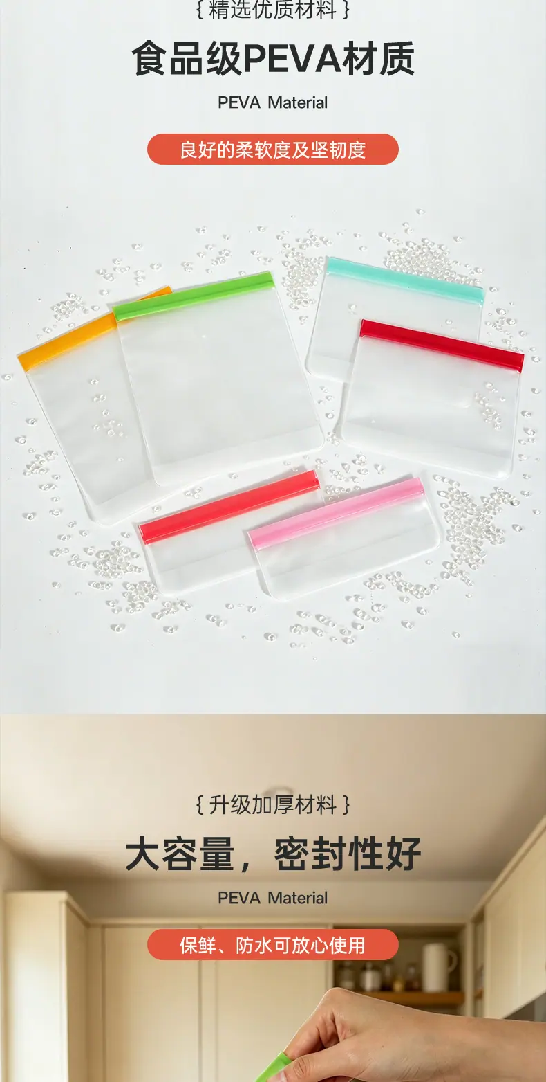 保鲜袋详情页_04