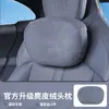 Adecuado para reposacabezas de coche de gamuza Xiaomi Yu7, almohada cervical para reposacabezas de coche, suministros para el interior del coche con reposacabezas Xiaomi