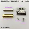 Tornillo para instalar el cabezal de la cuchilla de la máquina roscadora, protector contra el viento para materiales finos y gruesos, tornillo de varilla, máquina roscadora de doble cabezal totalmente automática