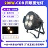 Led Parklight Quatro Olhos Audiência Luz 200WCOB Superfície Luz Casamento Bar Palco Iluminação Performance Live Flood Light