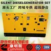 Gerador a Diesel Cummins 200Kw 250Kva Totalmente Cobre Sem Escovas Grande Silencioso Gerador Gerador