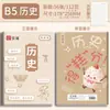 Cadernos Mengjin para estudantes do ensino médio, capa plástica espessa, especificamente para alunos do ensino fundamental II e médio, tamanho B5, para Chinês, Matemática e Inglês