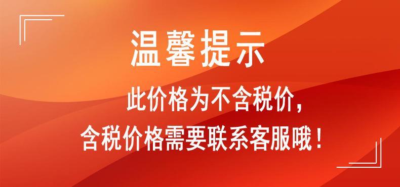 温馨提示-价格不含税.jpg