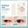 Cinta Gecom Doble Párpado Sin Costuras Natural Invisible Cinta de Belleza Doble Cara para Párpados Dobles Internos Venta al por Mayor