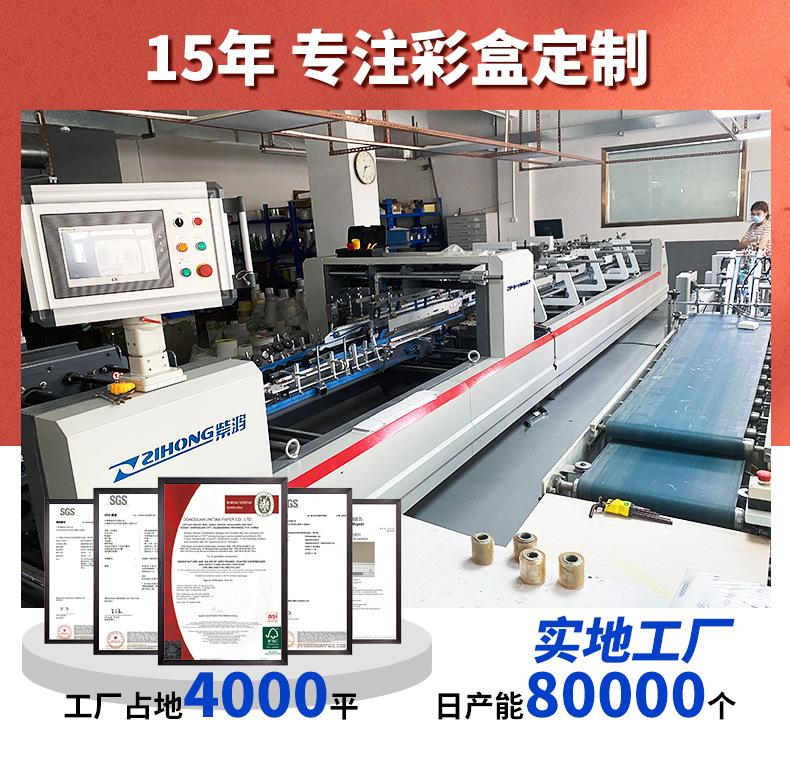彩盒详情_01