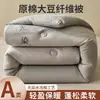 Conjunto de Caixa de Presente Colcha de Algodão Cru e Soja, Colcha de Fibra Grau Materno e Infantil, Espessada para Primavera e Outono, Colcha de Inverno para Dormitório, Colcha de Algodão para Dormitório Atacado e Compra em Grupo