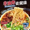 Fideos Instantáneos Ramen de Lanzhou en Vaso, Desayuno, Res, Snack de Medianoche, Fideos Instantáneos Auténticos de Carne, Caja Completa, Comida Rápida Conveniente, Alimento No Frito