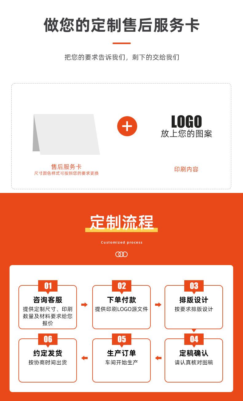 售后服务卡_10.jpg