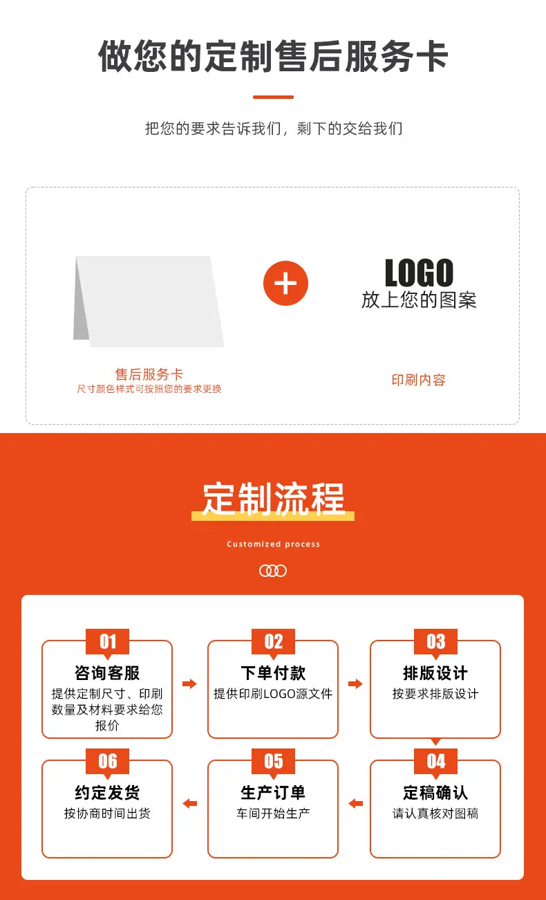 售后服务卡_10.jpg
