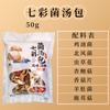 Delicias de Montaña de Yunnan Bolsa de Sopa de Hongos, Bolsa de Sopa de Hongos Coloridos, Bolsa de Hongos, Colmenilla, Bolsa de Sopa de Hongo Matsutake, Productos Secos para Sopa, Caja Completa