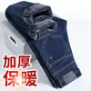Jeans de invierno para hombre, forrados de polar, engrosados, pantalones casuales de corte recto holgado, de cintura alta, pantalones cálidos para hombres de mediana edad, estilo otoño e invierno