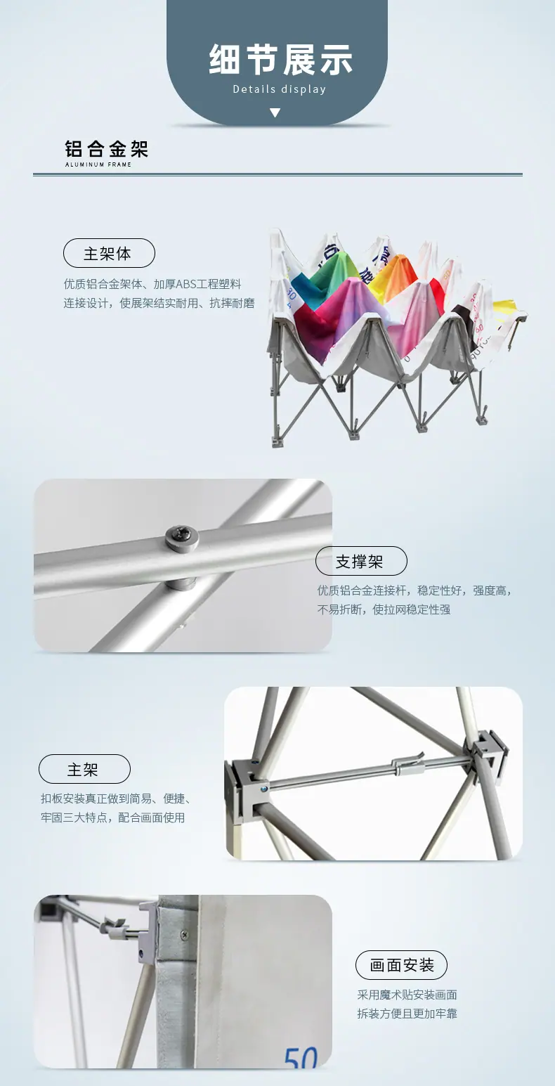 便携展示架