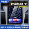 Adecuado para Película de Navegación Pantalla de Instrumentos Hongqi, No Templado 9H Antiexplosión Película Protectora de Mascota contra Luz Azul, Antiexplosión de Alta Definición para Uso en Automóvil