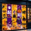 Decoración de Halloween tela colgante banner linterna de calabaza accesorios para tiendas, centros comerciales y jardines de infancia, arreglo de pared de fondo para ambiente fotográfico