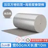 Algodão Isolante Placa Isolante Térmica 30/70/50 de Largura Material Autoadesivo para Telhado para Varandas Ensolaradas, Filme Resistente a Altas Temperaturas, Proteção Solar, À Prova de Fogo