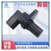 G4T07872 É Adequado para Mitsubishi Peças Automotivas Mitsubishi Sensor de Posição Sensor de Posição do Virabrequim