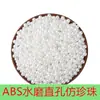 ABS agujero recto imitación perla blanco puro blanco arroz pintura de molienda de agua perforada Perla cuentas redondas DIY joyería accesorios de cuentas