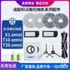 Adecuado para Robot Aspirador X1/T10/T20 Accesorios Paño para Mopa Almohadilla para Mopa Cepillo Rodillo Cepillo Lateral Bolsa de Polvo Elemento Filtrante Solución de Limpieza
