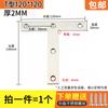 Piezas rectas de acero inoxidable Código de esquina Conector de muebles Soporte de una pieza Piezas de ángulo plano Piezas de fijación Ángulo de hierro Soporte de placa de capa reforzada