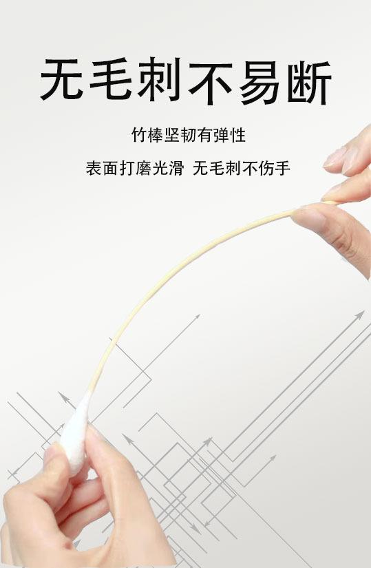 清洁化妆棉花头棉棒