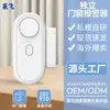Alarma antirrobo para puertas y ventanas de seguridad transfronteriza, Recordatorio de cierre de puerta para el hogar, Alarma magnética de puerta independiente de alto decibelio
