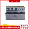Tanque de água de três furos com aquecimento elétrico de temperatura constante Shanghai Yuejin HDK-8D (display de tubo digital)