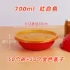Tazón Desechable para Cocinar al Vapor Cerdo Estofado con Verduras Encurtidas, Tazón Resistente a Alta Temperatura Cerdo al Vapor con Arroz de Ocho Tesoros, Tazón de Empaque Espeso
