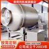 Máquina Tumbladora al Vacío Totalmente Automática para Fileteado de Pescado Negro, Equipo de Marinado de Pollo y Pato de Acero Inoxidable, Máquina Comercial de Secado al Aire para Sazonado de Pollo