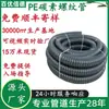 Fabricante de Tubería Corrugada de Carbono Baoyuxinde Vende Tuberías de Protección de Cables para Farolas, Tuberías de Cableado de Pared Simple Roscadas de CFRP
