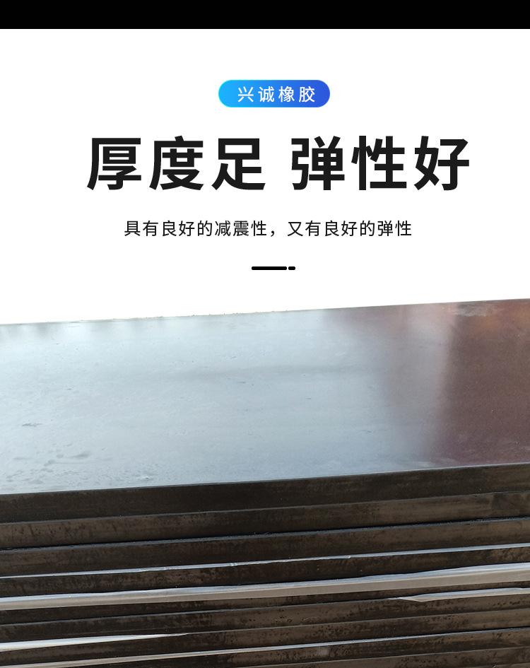 减震橡胶垫_08