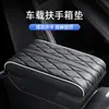 Caja de apoyabrazos para coche, almohadilla, almohadilla elevadora para coche, cubierta protectora central universal, almohadilla para codo de brazo de espuma viscoelástica central