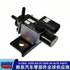 283242G700/28324-2G700/Válvula Solenoide de Vacío/Válvula Solenoide de Vacío de Turbulencia Variable del Múltiple de Admisión