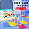 Matemática do ensino fundamental modelo de estrutura de cuboide cúbico magnético superfície expansível demonstrador material didático atacado