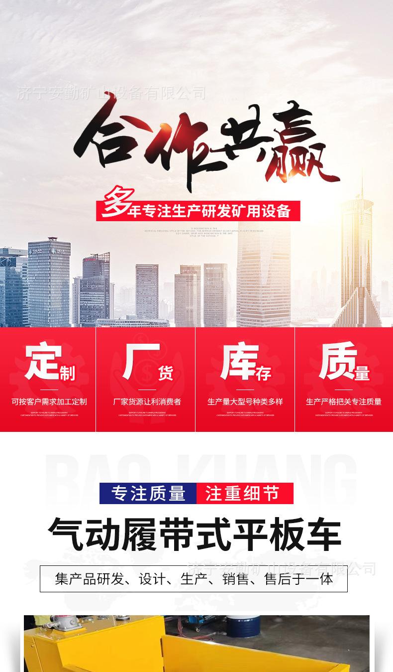 气动履带式平板车-1_01.jpg