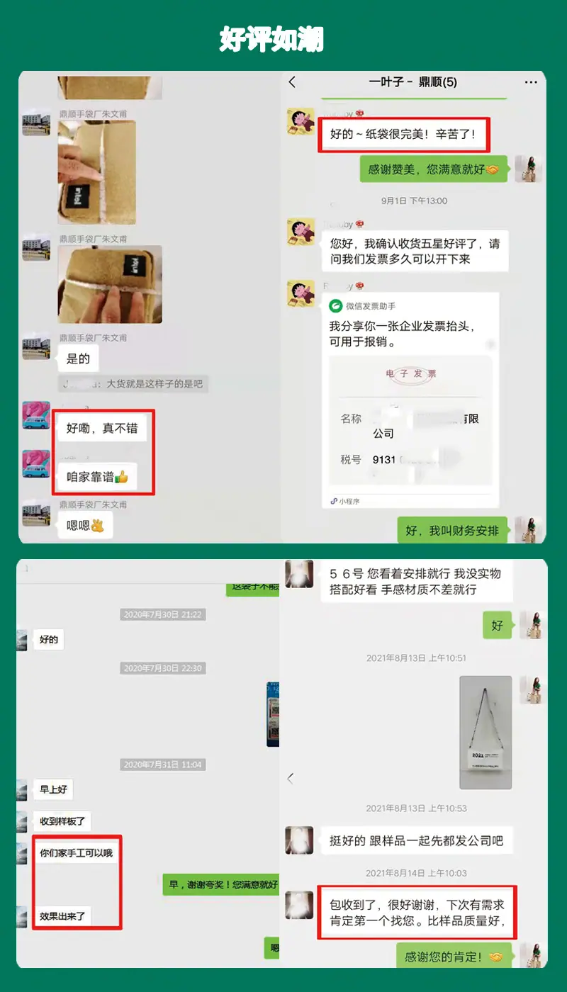 好评如潮.jpg