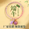 Pulsera de Cuerda de Cinco Colores para el Festival del Bote del Dragón Brocado Song de Xiaofusuo Hecho a Mano Estilo Chino Nuevo Pulsera del Festival del Bote del Dragón Zongzi Venta al por Mayor