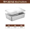 Cuenco Cuadrado de Fondo Plano de Acero Inoxidable 304 Engrosado Bandeja Profunda Rectangular de Fondo Plano con Tapa Cubeta para Lavar Verduras Caja Cuadrada Grande