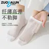 Calcetines Cortos de Seda Zobaron para Hombre, Calcetines de Malla Ultradelgados de Verano, Antibacterianos, Desodorantes y Absorbentes de Sudor, Calcetines de Negocio