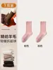 Meias de Lã Femininas Outono e Inverno 2025 Novas Meias de Cano Médio com Borda Enrolada Sem Costura para Sapatos Birkenstock e Mocassins Meias Longas