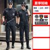 Ropa de trabajo de seguridad Ropa de seguridad de primavera y otoño Uniforme de manga larga Ropa de invierno Traje de hombre Ropa de entrenamiento de verano negra Entrenamiento especial