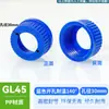 Fabricantes de novos produtos desconto tampa de rosca tampa de rosca abrir garrafa garrafa de tampa azul garrafa de reagente tampa de garrafa tampa de PP Amazon