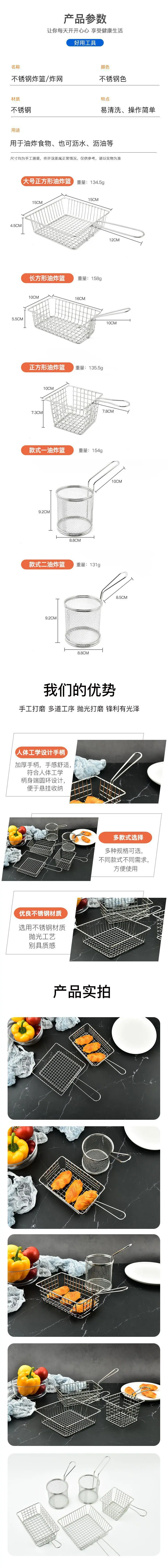 2392多功能油炸篮详情-02.jpg