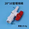 Accesorios de pagoda de PVC conector de manguera en T adhesivo directo válvula integrada interruptor de ajuste de volumen de gas válvula de bola de riego