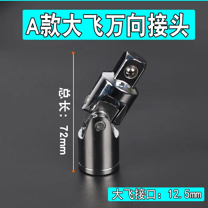 A款万象接头.jpg