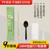 Palillos Desechables Juego de Cuatro Piezas Comercial Papel Kraft Buena Calidad Grado Alimenticio Al por Mayor Juego de Cucharas para Llevar Vajilla