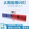 Luz solar intermitente, luz LED de tráfico para construcción, luz de barrera de carretera nocturna de cuatro luces y doble cara, luz estroboscópica