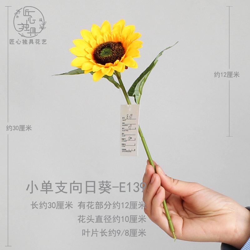 小单支向日葵 E139
