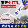 Pegamento de alta viscosidad sin clavos pared metal estante de pared espejo azulejo zócalo impermeable pegamento doméstico sin agujeros